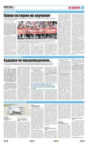7 полоса