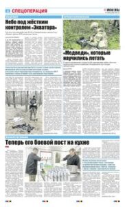 4 полоса