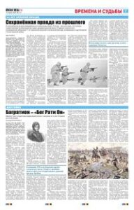 7 полоса