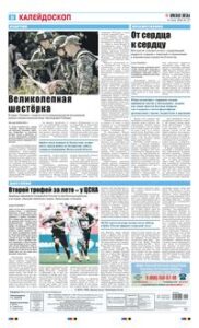 8 полоса