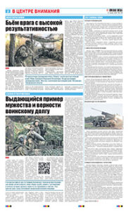 2 полоса