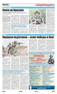 3 полоса