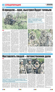 4 полоса