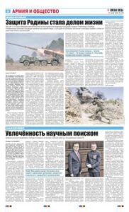 6 полоса