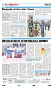 8 полоса