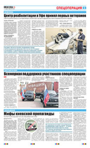 5 полоса