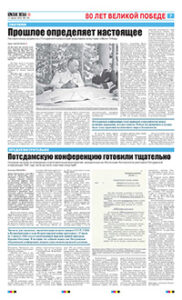 7 полоса