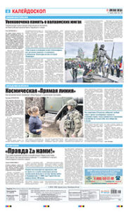 8 полоса