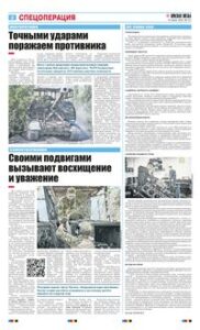 2 полоса