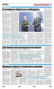 5 полоса