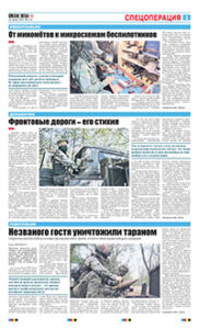 3 полоса