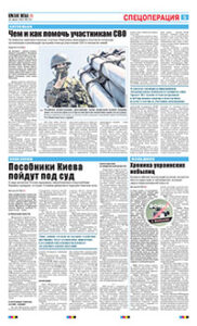 5 полоса