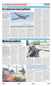 6 полоса