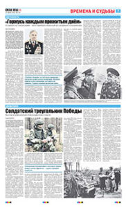 7 полоса