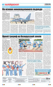 8 полоса