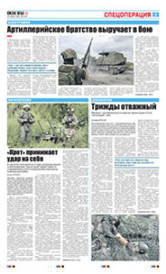 3 полоса