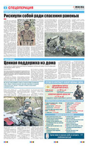 4 полоса