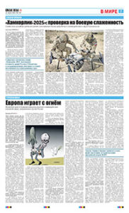 7 полоса