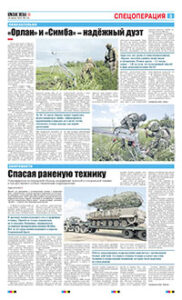 3 полоса