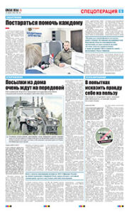 5 полоса