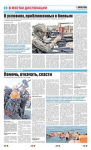 6 полоса