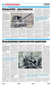 6 полоса