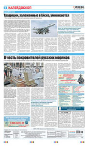 8 полоса
