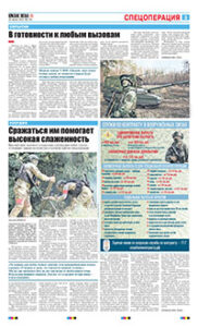 3 полоса