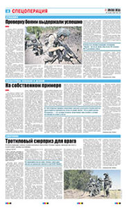 4 полоса