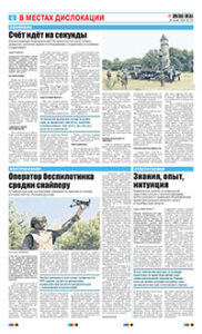 6 полоса