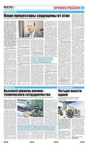 7 полоса