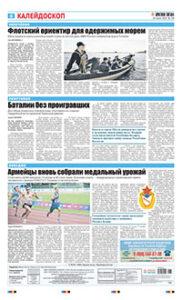 8 полоса