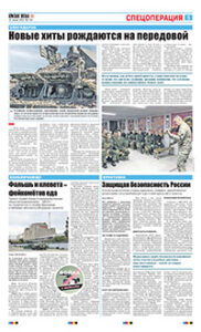 5 полоса
