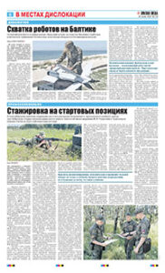 6 полоса