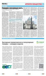 7 полоса