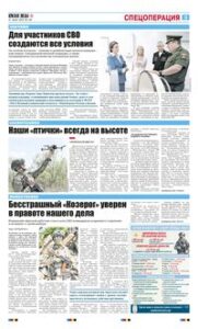 3 полоса
