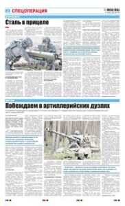 4 полоса