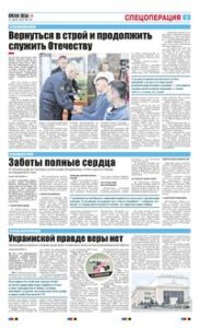 5 полоса