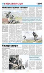 6 полоса