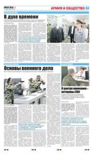 7 полоса