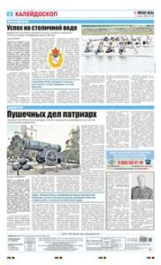 8 полоса