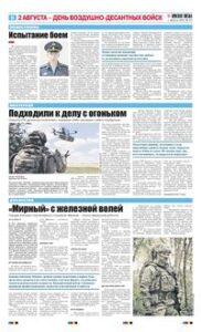 6 полоса
