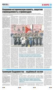 7 полоса
