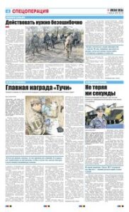 4 полоса