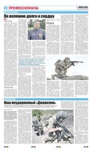 6 полоса