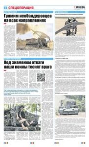 2 полоса