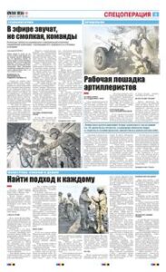 3 полоса