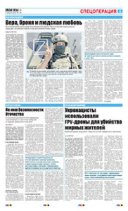 5 полоса