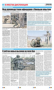6 полоса