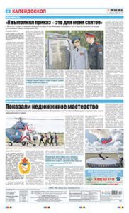 8 полоса